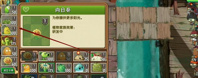 《植物大战僵尸2》海盗第九关教程2星版（关卡攻略）