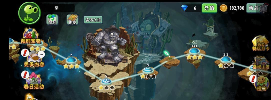 《植物大战僵尸2》海盗第九关教程2星版（关卡攻略）