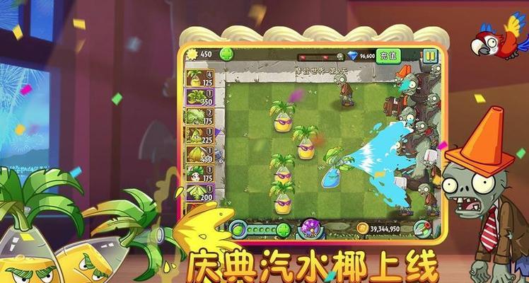 《植物大战僵尸2》游戏海盗第六关教程1星版（打败海盗首领）