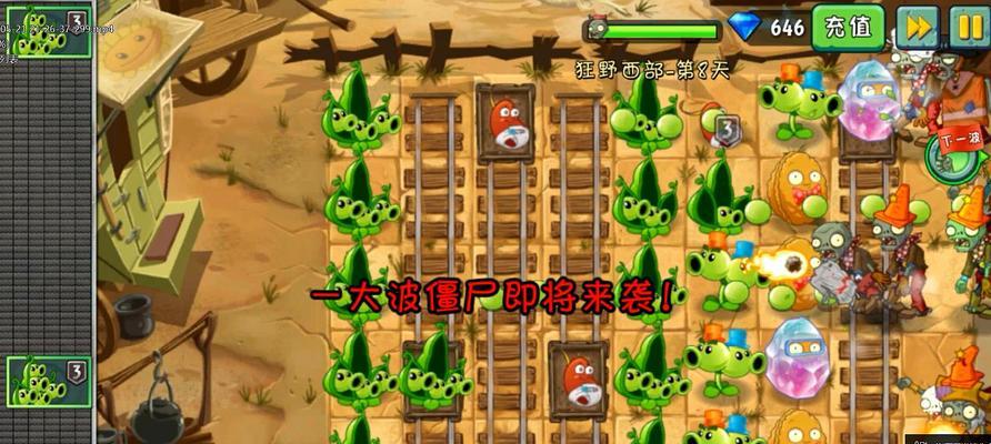 《植物大战僵尸2》游戏海盗第七关攻略（一星版教程）
