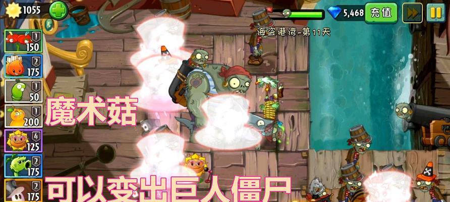 《植物大战僵尸2》游戏海盗第七关教程2星版（掌握关键策略）