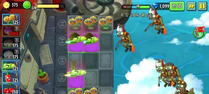 《植物大战僵尸2》游戏海盗第三关教程2星版（打败海盗）