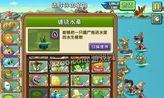 《植物大战僵尸2》游戏巨浪沙滩第29天操作攻略（挑战巨浪沙滩）