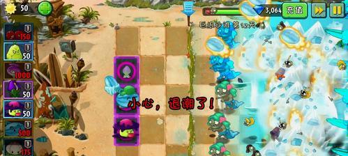《植物大战僵尸2》游戏巨浪沙滩第2天过关攻略（快速通关攻略）