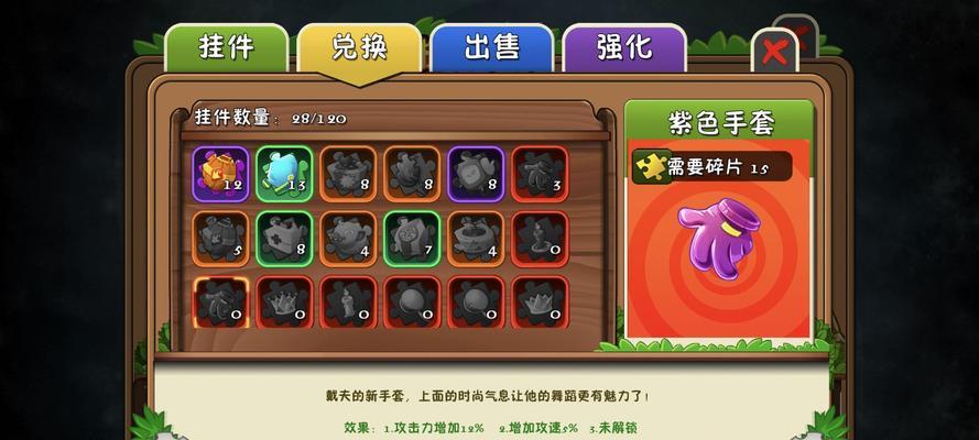 揭秘《植物大战僵尸2》游戏中科技僵尸破解大法（玩转僵尸科技）