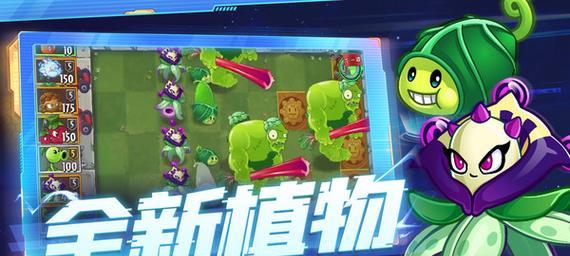 《植物大战僵尸2》内购鉴析（通过内购鉴析《植物大战僵尸2》）