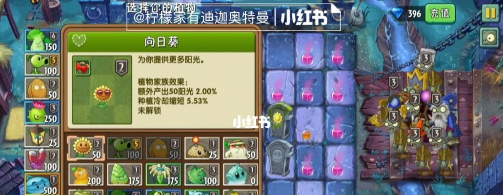 《植物大战僵尸2》黑暗时代（最新游戏内容更新带来更加恐怖刺激的挑战）