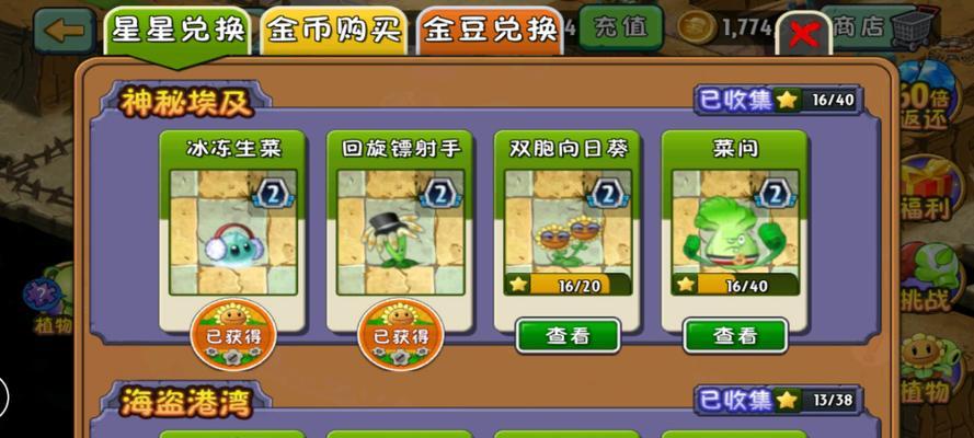 《植物大战僵尸2》游戏神秘埃及传送带通关攻略（打败神秘埃及传送带）