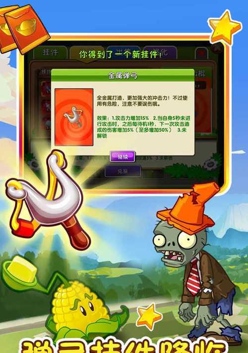 《植物大战僵尸2》游戏神秘埃及僵尸王攻略（挑战神秘埃及僵尸王）