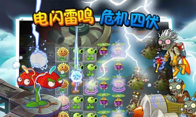 《植物大战僵尸2》天空之城第20天通关攻略（征服天空之城）
