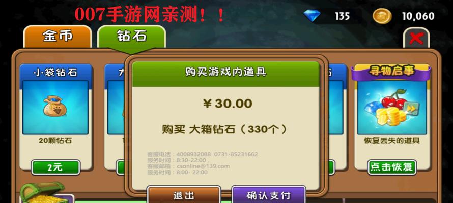 《植物大战僵尸2》天空之城第23天通关攻略（全面解析天空之城关卡）