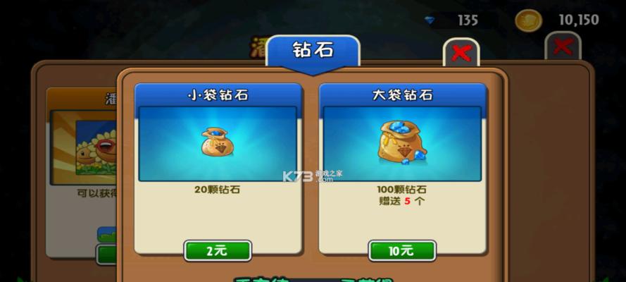 《植物大战僵尸2》天空之城第8天通关攻略（彻底消灭天空之城的僵尸大军）