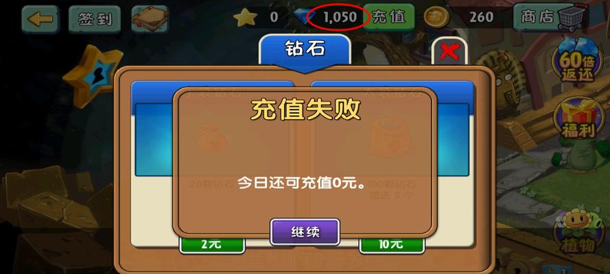 《植物大战僵尸2》天空之城第8天通关攻略（彻底消灭天空之城的僵尸大军）