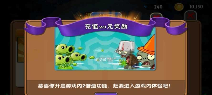 《植物大战僵尸2》游戏天空之城第9天通关攻略（用智慧与战略征服天空之城）