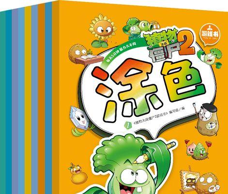 《植物大战僵尸2》游戏攻略（前往废弃矿井）