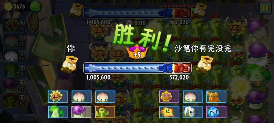 《植物大战僵尸2》第四关攻略——决战草地（僵尸大军来袭）