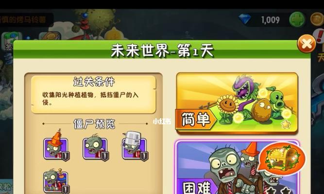 《植物大战僵尸2》未来世界第13关通关攻略（强力植物组合与策略）