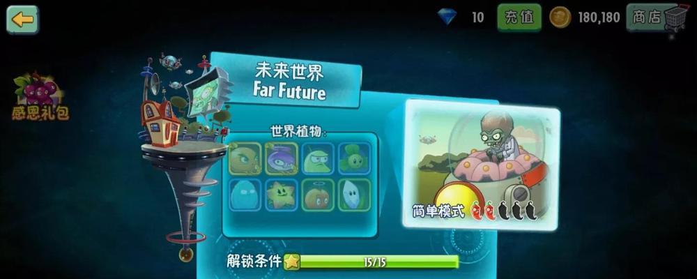《植物大战僵尸2》游戏未来世界第23关通关攻略（掌握关键技巧）
