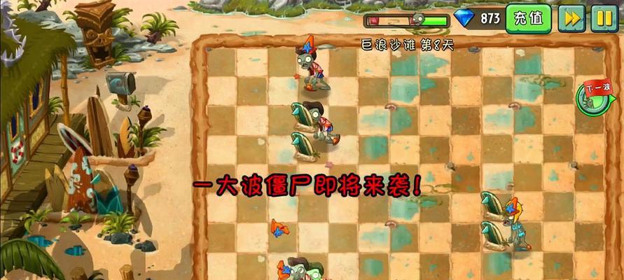 《植物大战僵尸2》游戏未来世界第24关通关攻略（细节揭秘）
