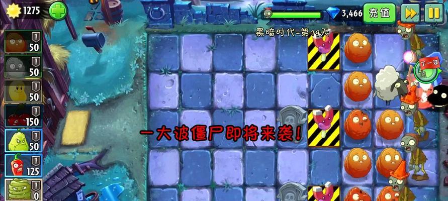 《植物大战僵尸2》未来世界第8关通关攻略（征战未来保卫家园）