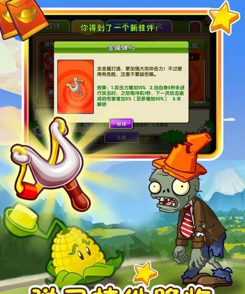 《植物大战僵尸2》西部第八关教程1星版（击败僵尸的策略与技巧）
