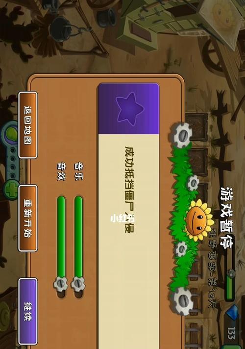 《植物大战僵尸2》西部第六关教程2星版（如何在《植物大战僵尸2》游戏中获得西部第六关的2星评价）
