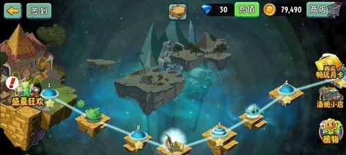 《植物大战僵尸2》西部第七关教程3星版（挑战西部第七关）