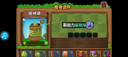 《植物大战僵尸2》西部第四关教程2星版（掌握技巧）
