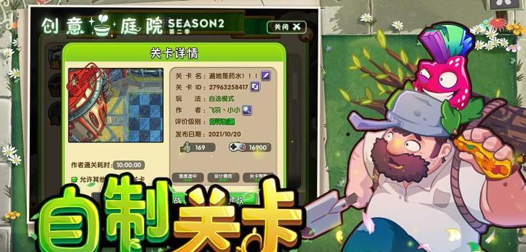 《植物大战僵尸2》游戏西部第一关教程1星版（掌握攻略）