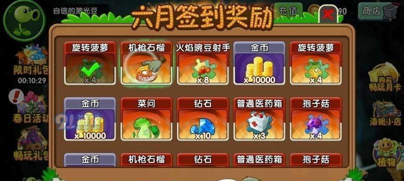 《植物大战僵尸2》新绝招攻略大揭秘（掌握新绝招）