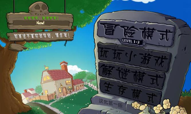 《植物大战僵尸2》雪人传奇冰电椰炮过关攻略（雪人传奇关卡攻略）