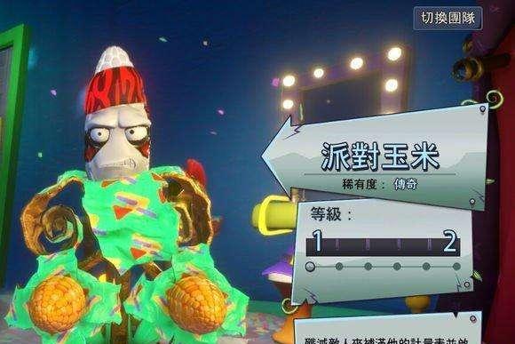 《植物大战僵尸2》雪人传奇火龙钢刺过关攻略（挑战自己）