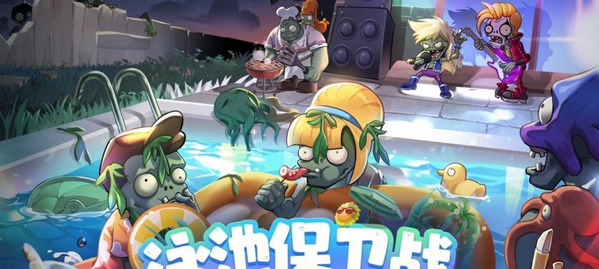 《植物大战僵尸2》游戏遥远的未来第12天攻略（如何在《植物大战僵尸2》游戏中成功应对第12天的挑战）