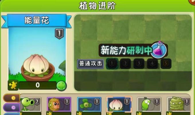 《植物大战僵尸2》游戏遥远的未来文攻略（解锁新植物、挑战新僵尸）