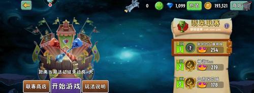 《植物大战僵尸2》游戏钥匙全面介绍（解析游戏玩法）
