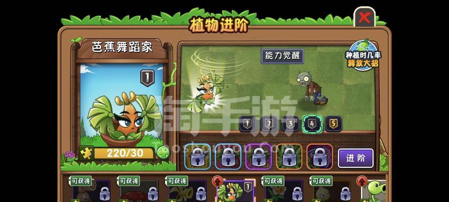 《植物大战僵尸2》
