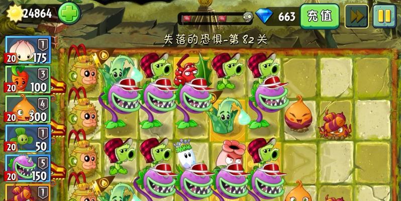 《植物大战僵尸2》