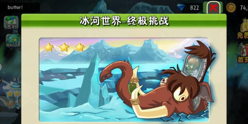 《植物大战僵尸2中文版》游戏剧情流程详解（一起保卫家园吧）