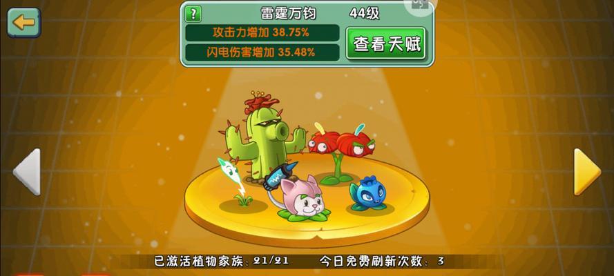 《植物大战僵尸》游戏植物能力全解析（探秘植物大战僵尸中各个植物的强力技能与战略运用）