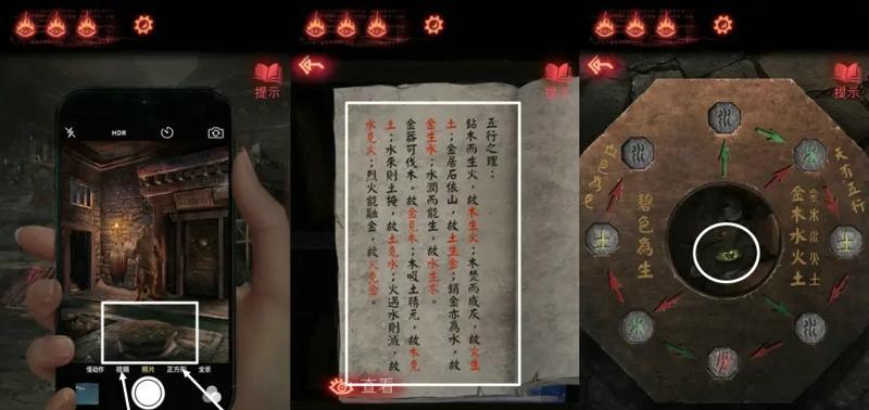 《纸嫁衣》游戏第五章拼攻略大揭秘