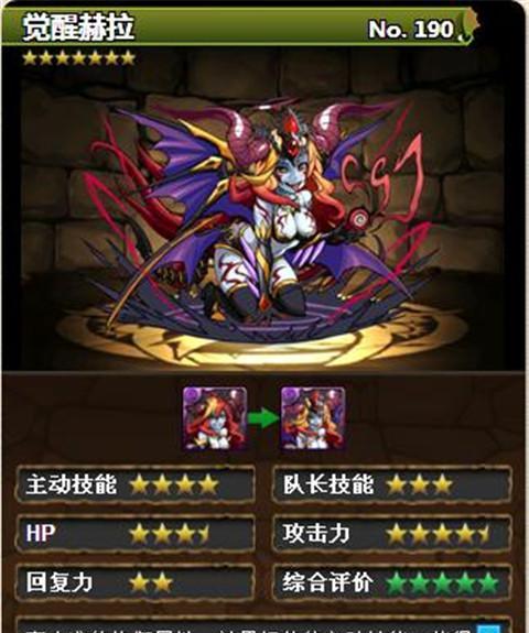 《智龙迷城》游戏宠物别称叫法（揭秘智龙迷城中宠物的各种别称）