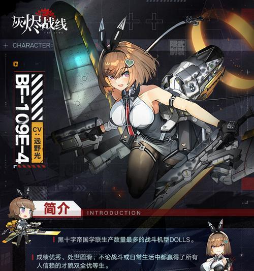 《灰烬战线》游戏战斗机Pe-3技能属性介绍（掌握Pe-3技能）