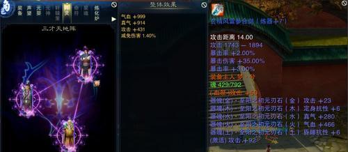 《诛仙2》游戏焚香法宝属性详解（揭秘焚香法宝的强大属性）