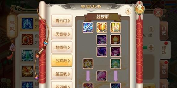 《诛仙2》九黎职业技能与天书加点攻略（探究九黎职业技能与天书加点的最佳配置方案）