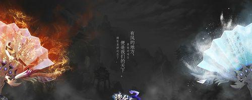 《诛仙2》游戏秘籍（快速提升等级的秘密策略）