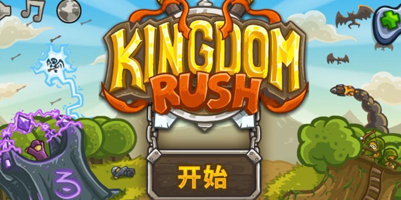 《皇家守卫军》第9-13关通关攻略详解（打破困局）