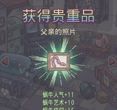 《最强蜗牛》游戏高级硅基生命原型获取方法（打造巅峰生物）