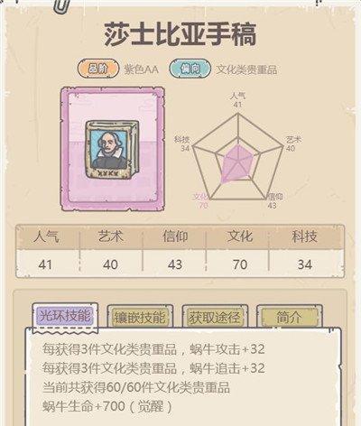 《最强蜗牛》游戏秦皇兵马俑的神奇冒险（探索秦皇兵马俑古墓）