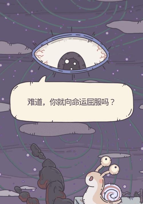 《最强蜗牛》游戏中触发圣诞老人的方法（解析如何在《最强蜗牛》游戏中成功触发圣诞老人）