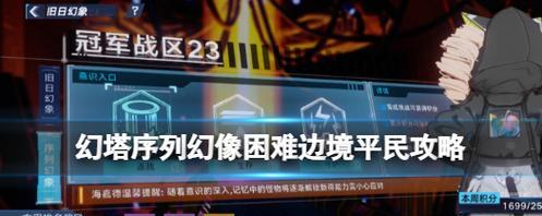 《划线拼》第31-35关攻略（探索线条拼图的奇妙世界）